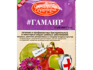 Gamair: návod na použitie, recenzie